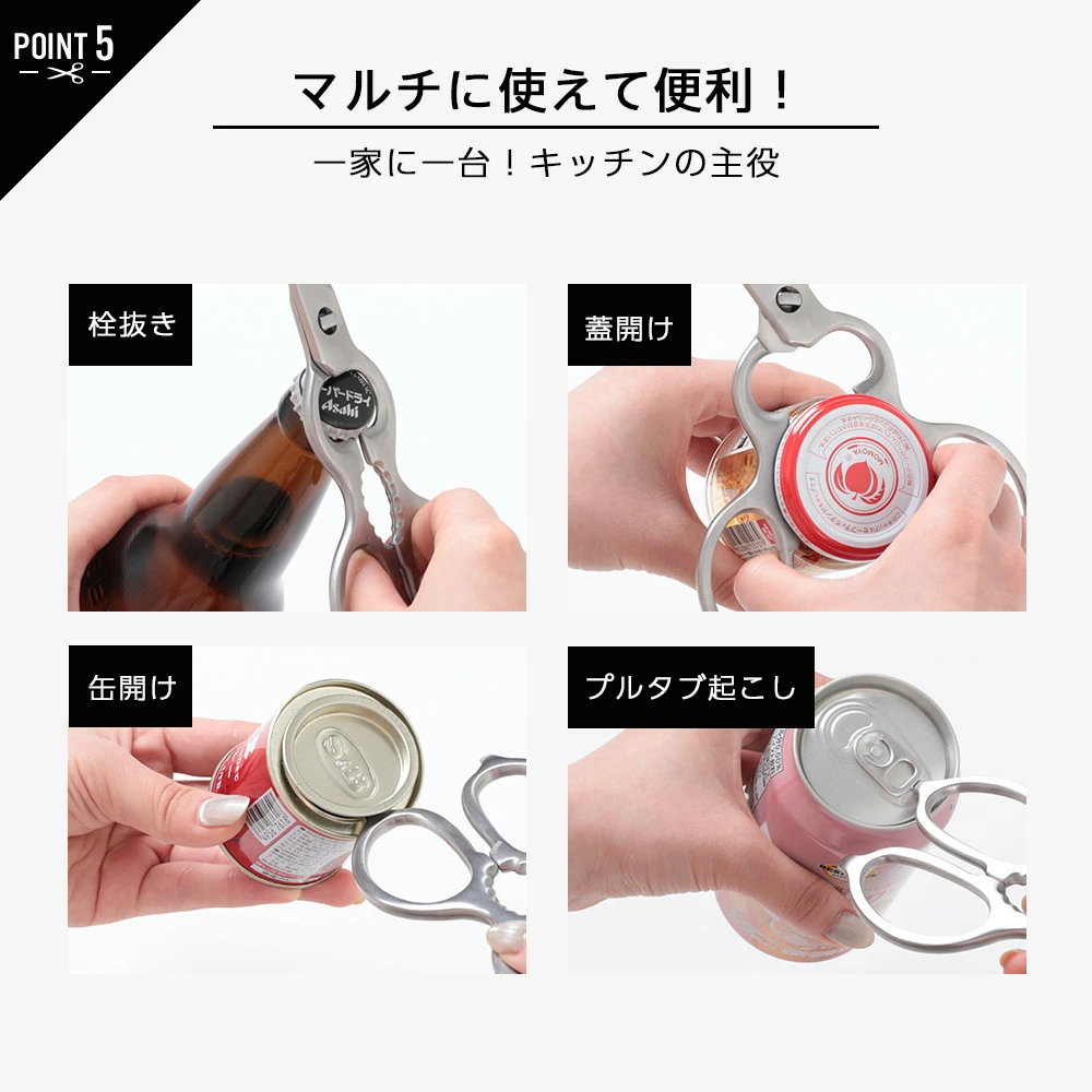 【クーポンで1,480円】キッチンはさみ キッチンバサミ ハサミ オールステンレス 化粧箱付き 軽量 食洗器対応 料理 アウトドア キャンプ ギフト 便利 キッチングッズ 台所【予約販売】